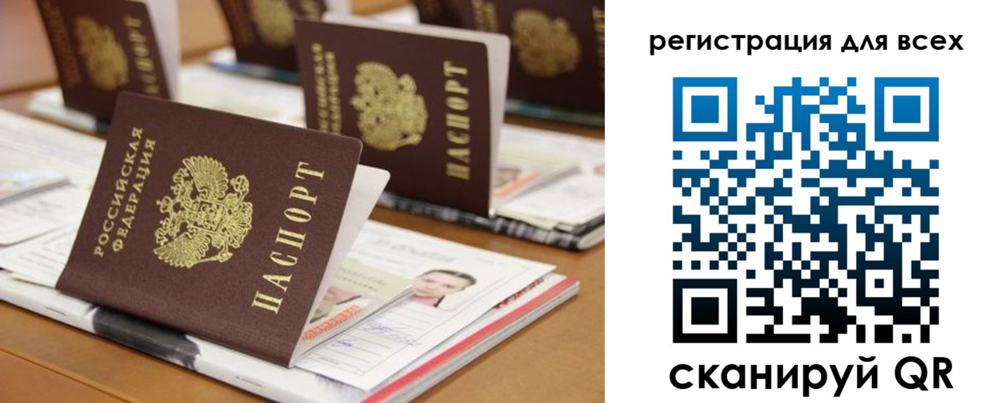 регистрация для дет. сада в Белгородской области