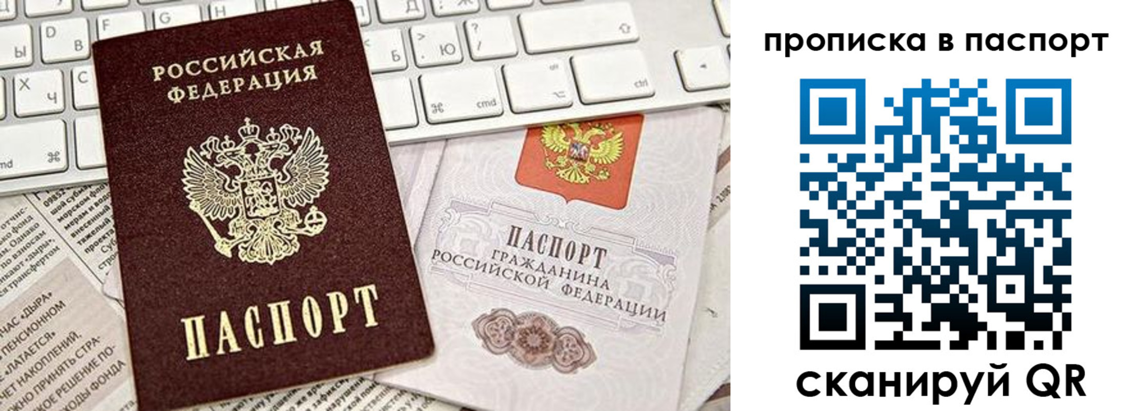 временная регистрация адрес в Белгородской области