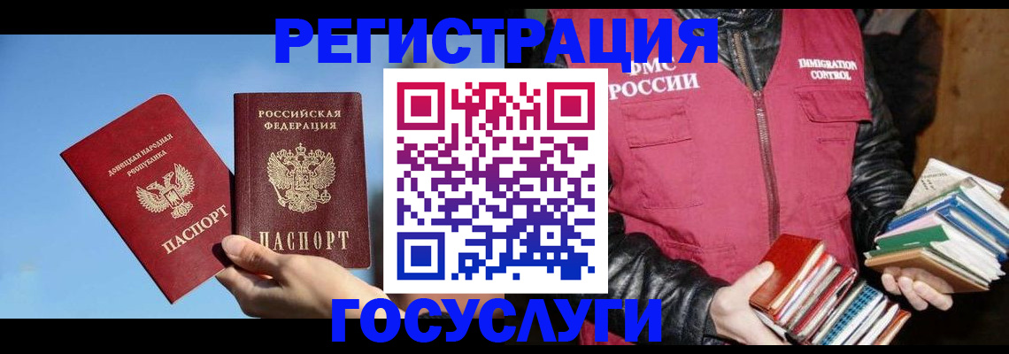 прописка для кредита в Белгородской области