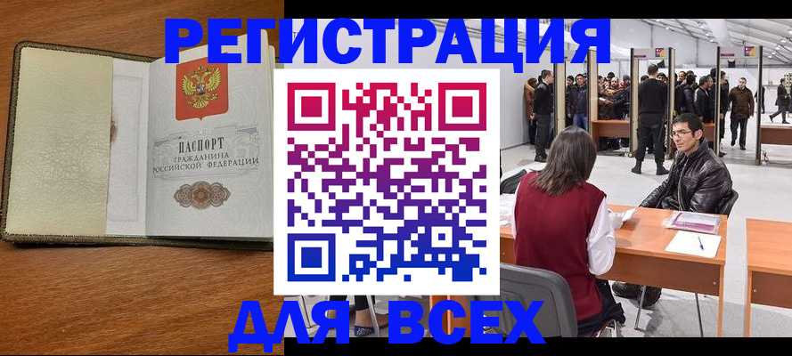регистрация для школы в Белгородской области