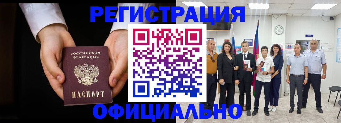 временная регистрация гарантия в Белгородской области
