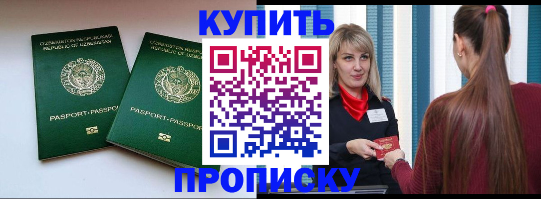 временная регистрация гарантия в Белгородской области