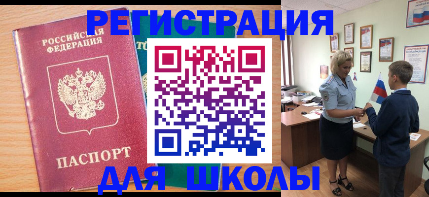 временная регистрация 2025 в Белгородской области