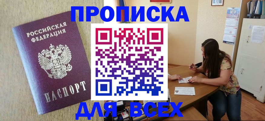 временная регистрация адрес в Белгородской области