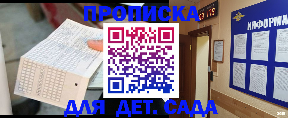 временная регистрация госуслуги в Белгородской области