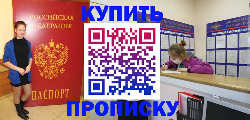 прописка поиск в Белгородской области