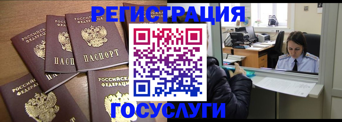 временная регистрация поиск в Белгородской области